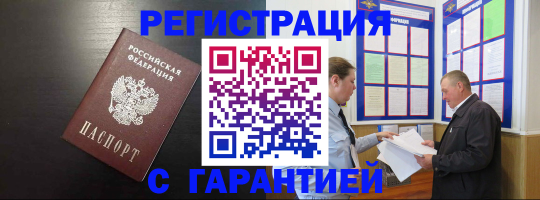 прописка для школы в Льгове