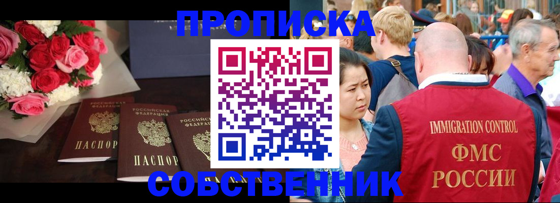 прописка паспорт в Льгове