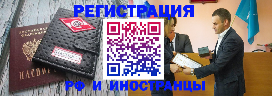 прописка ребенка в Льгове