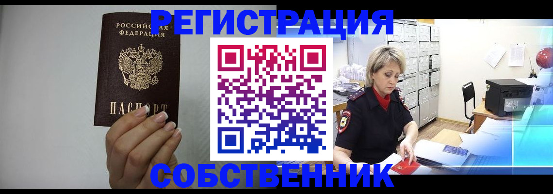 прописка паспорт в Льгове
