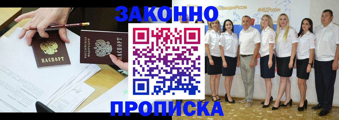 миграционный учет в Льгове